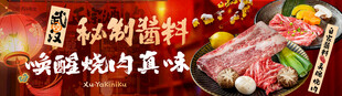 日式烧肉套餐连图