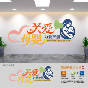 母婴室布置文化墙