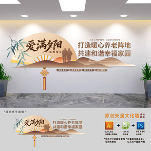 打造暖心养老阵地文化墙