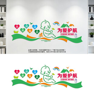 婚检孕检文化墙