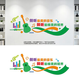 音乐文化墙