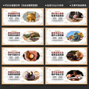 法院文化展板