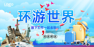 旅游
