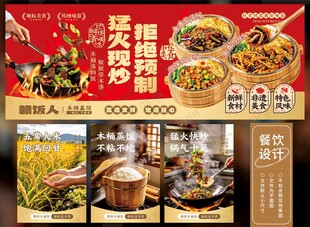 木桶饭