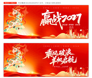 2027年会