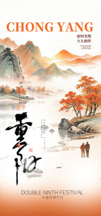 重阳