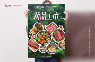 酸汤火锅
