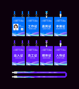 员工证