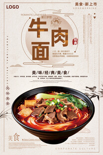 牛肉面