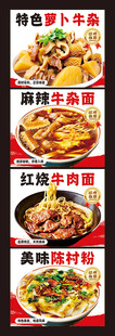 萝卜牛杂 牛杂面