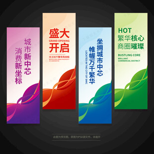 道旗