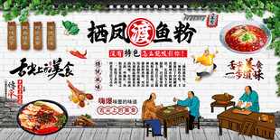 栖凤渡鱼粉背景墙