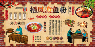 栖凤渡鱼粉背景墙
