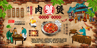 肉蟹煲背景墙