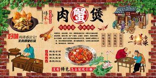 肉蟹煲背景墙