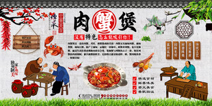 肉蟹煲背景墙