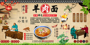 羊肉面背景墙