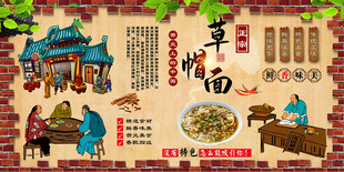 草帽面背景墙