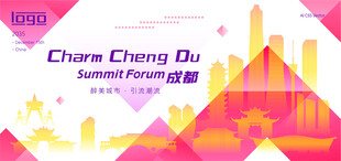 魅力成都地标建筑
