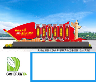 核心价值观户外雕塑
