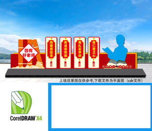四有好老师雕塑