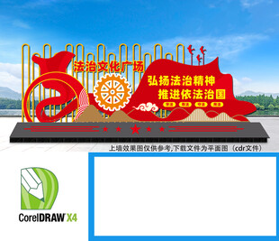 法治广场雕塑