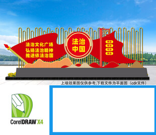 法治广场雕塑