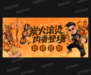 烧烤灯箱