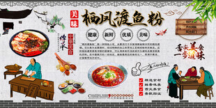 栖凤渡鱼粉