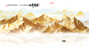 金色山水画