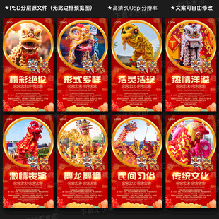 舞龙舞狮
