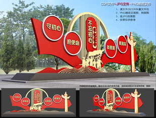 不忘初心牢记使命小品