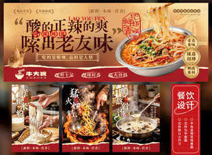 餐饮美食