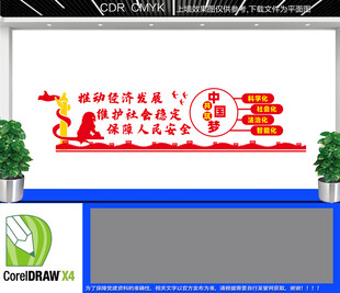 扎实开展平安中国建设