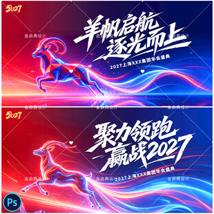 羊年