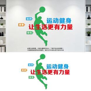 运动文化墙