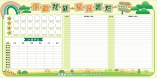 你追我赶星光灿烂