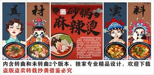 国潮砂锅麻辣烫装饰画背景墙