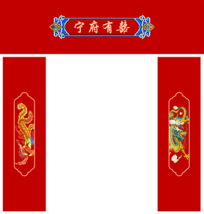 红色中式婚礼 龙凤背景中式婚礼