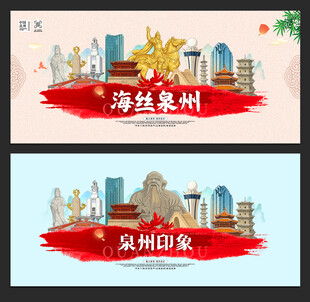 泉州