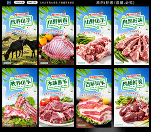 羊肉 