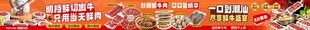 潮汕牛肉火锅海报