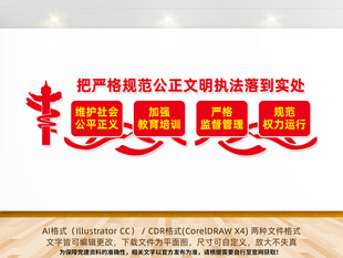 严格规范公正文明执法落到实处