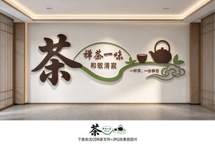 茶道