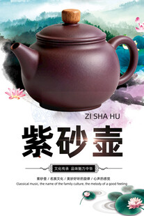 紫砂壶