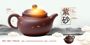 紫砂壶