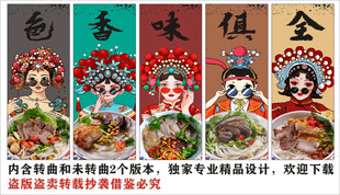 国潮桂林米粉装饰画背景墙