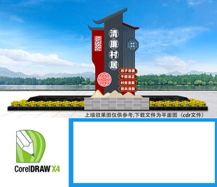 清廉村居小品雕塑 