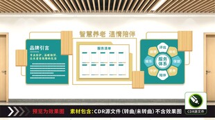 企业文化宣传墙