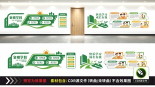 医院走廊文化墙设计